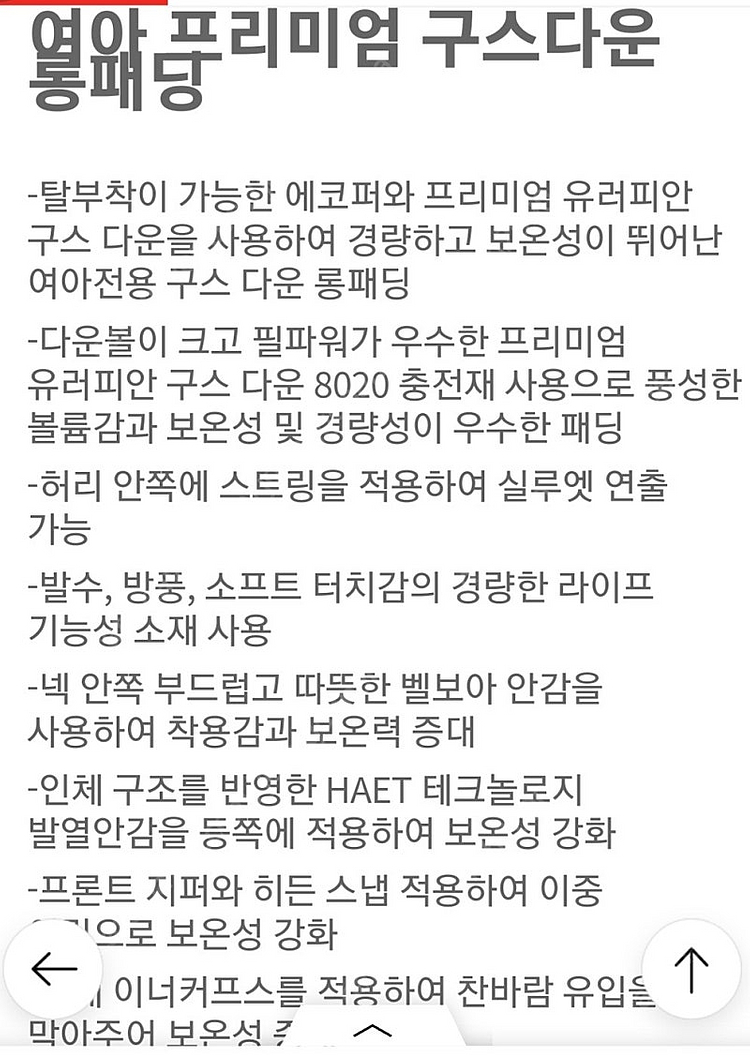 디스커버리 키즈 여아 구스다운 롱패딩 130--7