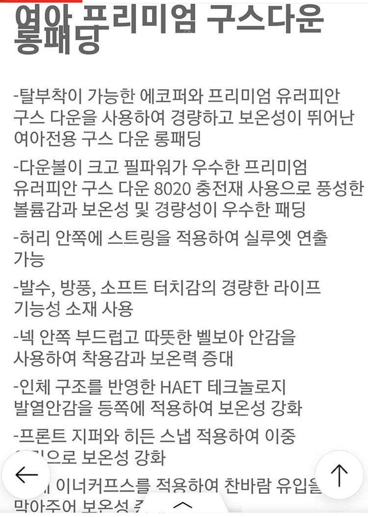 디스커버리 키즈 여아 구스다운 롱패딩 130--7