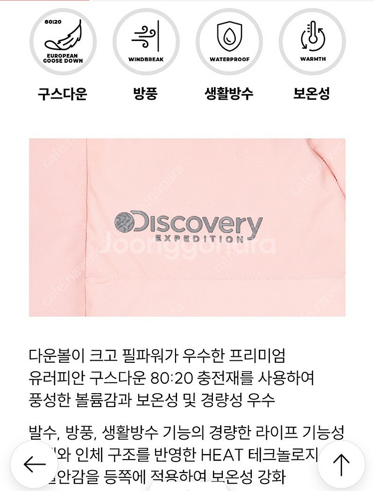 디스커버리 키즈 여아 구스다운 롱패딩 130--9