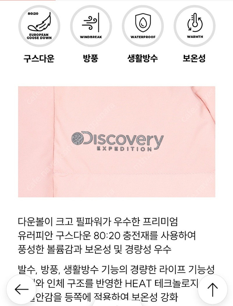 디스커버리 키즈 여아 구스다운 롱패딩 130--9