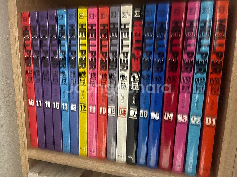 만화 드래곤볼, 사조영웅전, 웹툰 헬퍼, 유미의세포들 ...--2
