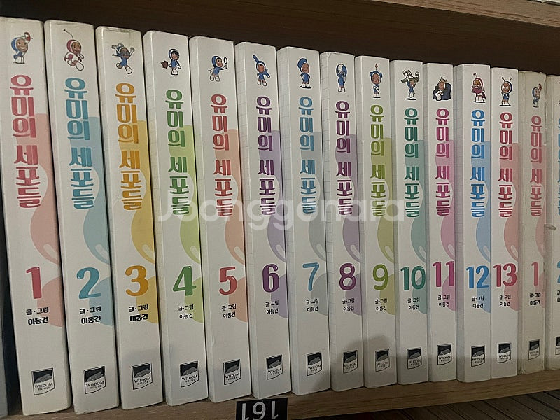 만화 드래곤볼, 사조영웅전, 웹툰 헬퍼, 유미의세포들 ...--3