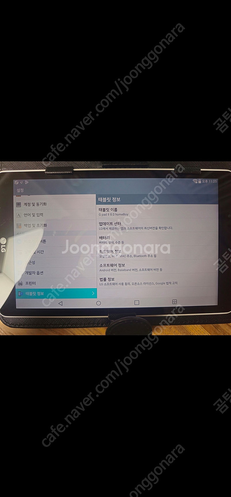LG G 패드 2 8.0 태블릿--1
