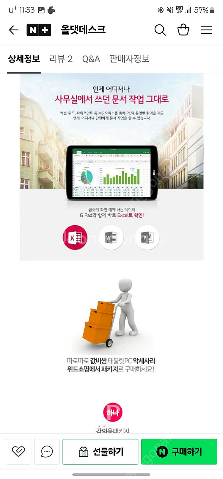 LG G 패드 2 8.0 태블릿--6