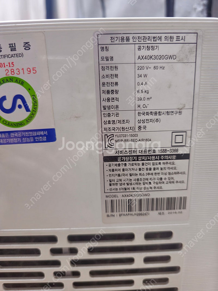삼성 블루스카이 3000 공기청정기--3