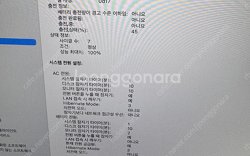 맥북에어 M3 (15인치) 16g 256g 사이클7(거...--5