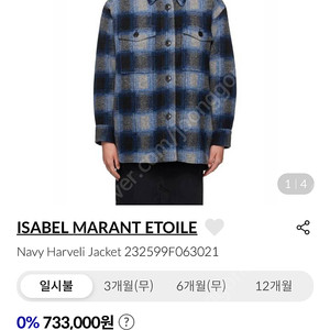 이자벨마랑 하벨리