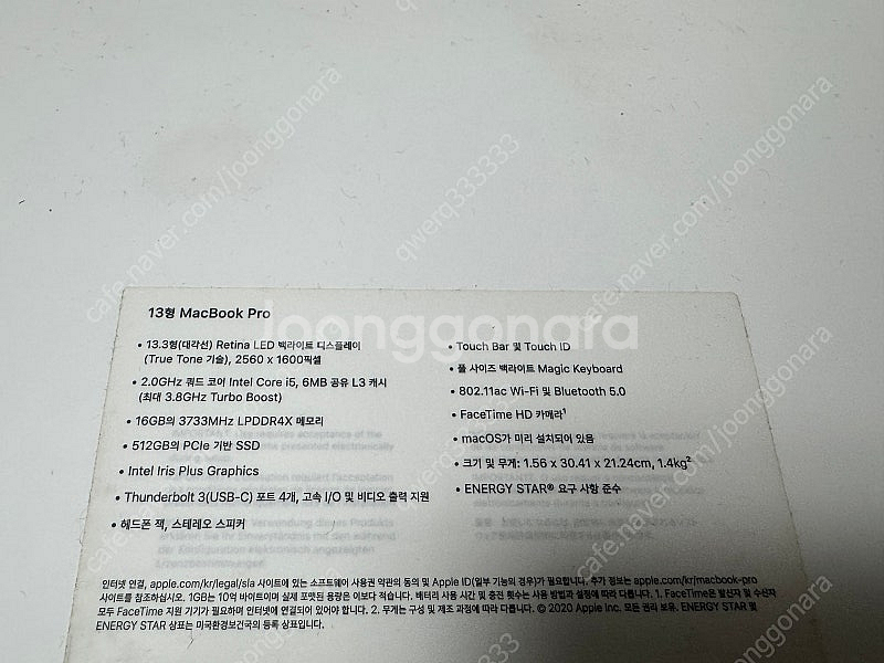 맥북프로 13인치 2020년 인텔버전 팝니다--2