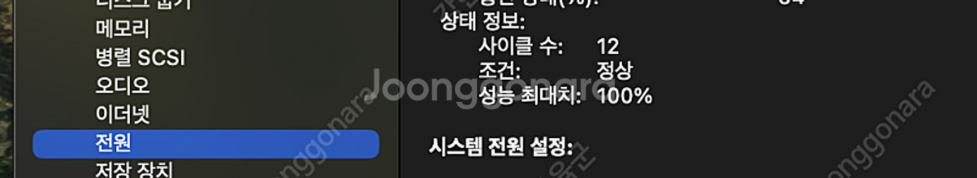맥북 M3 Pro 14인치 최상급 풀박스 팝니다--5