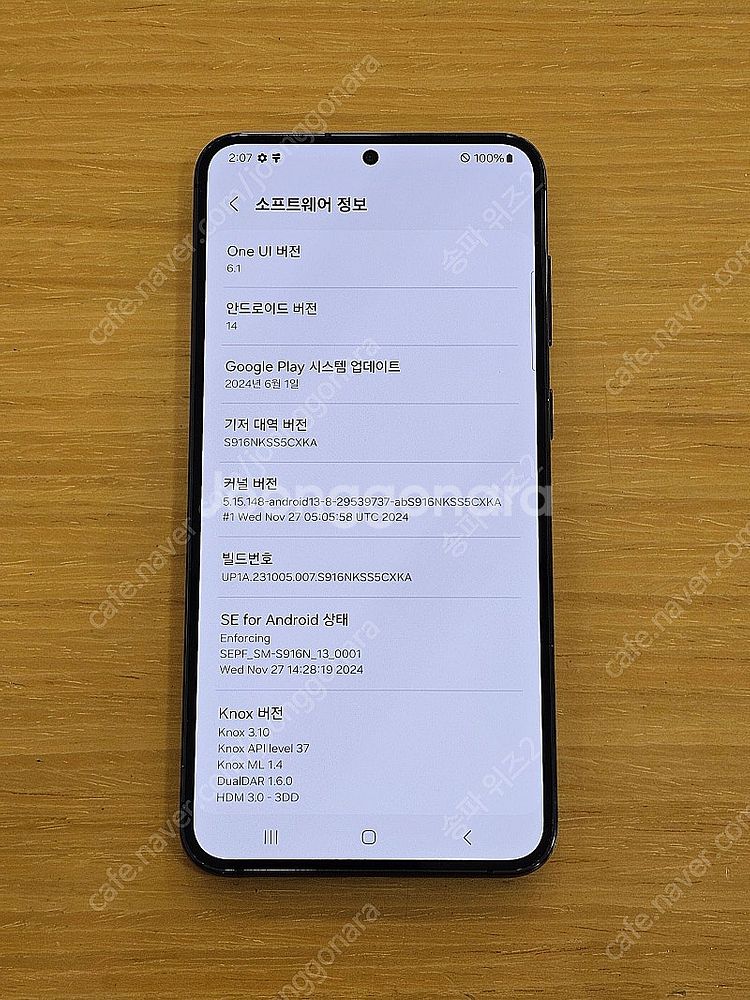 <서울 송파> 삼성 갤럭시 S23+(플러스) 블랙 51...--9
