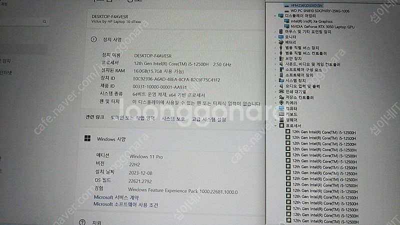 [판매]HP 12세대 16인치 빅터스 게이밍 노트북/신...--9