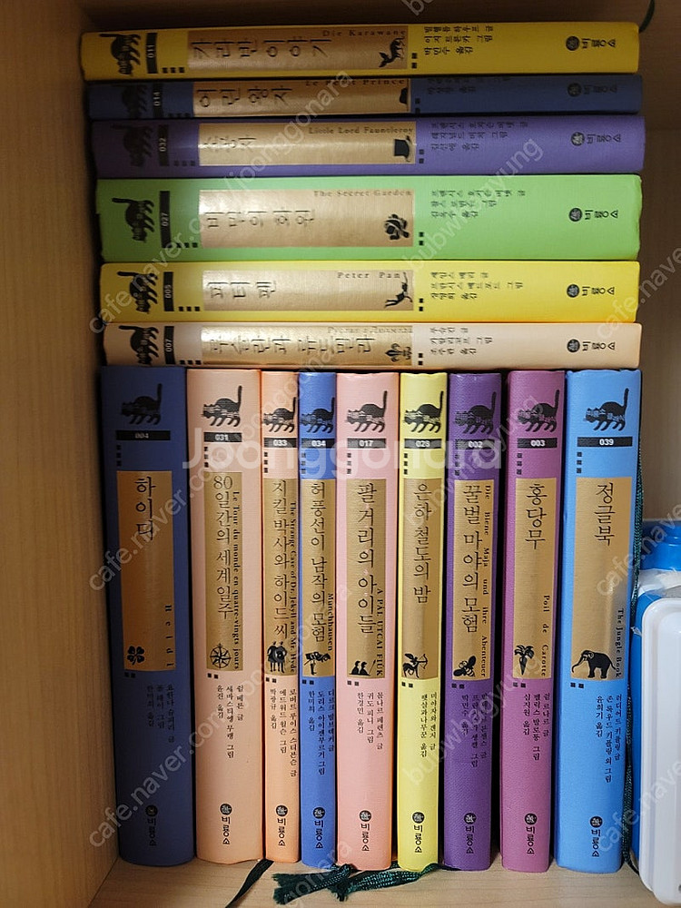 비룡소 세계문학전집 42권--0