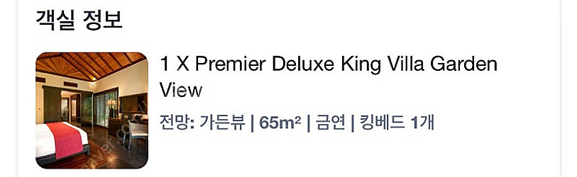 나트랑 아미아나 리조트 6/15-6/18 3박양도--0