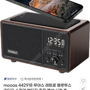 무아스 블루트스 스피커