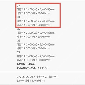 시몬스 KK/GK 침구세트 루밀라 / 베네딕트세핀