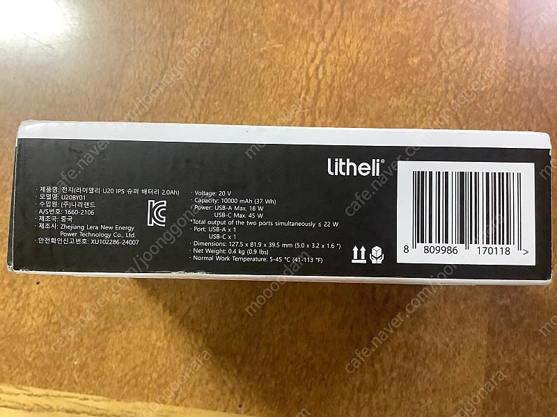 라이델리 Litheli 배터리 2.0Ah 새제품--1