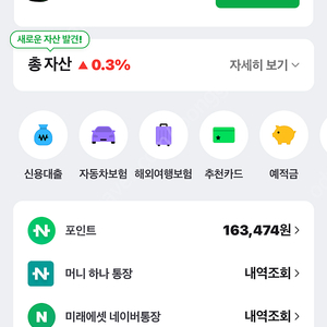 네이버페이 포인트 16만3천원팝니다 바로거래