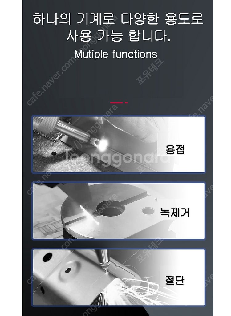 레이저 용접기 금속레이저 용접기 1500W 금속절단 녹...--5