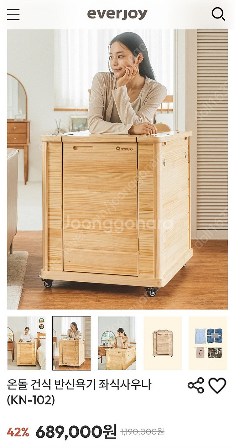 에버조이 건식사우나--0