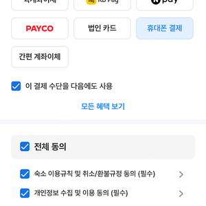 여기어때 40000원 80% 삽니다