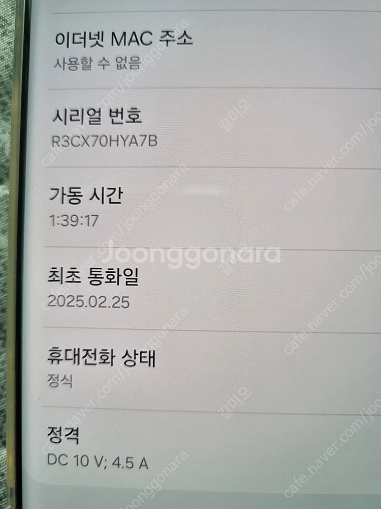 S23울트라 메인보드 포함 올갈이--1
