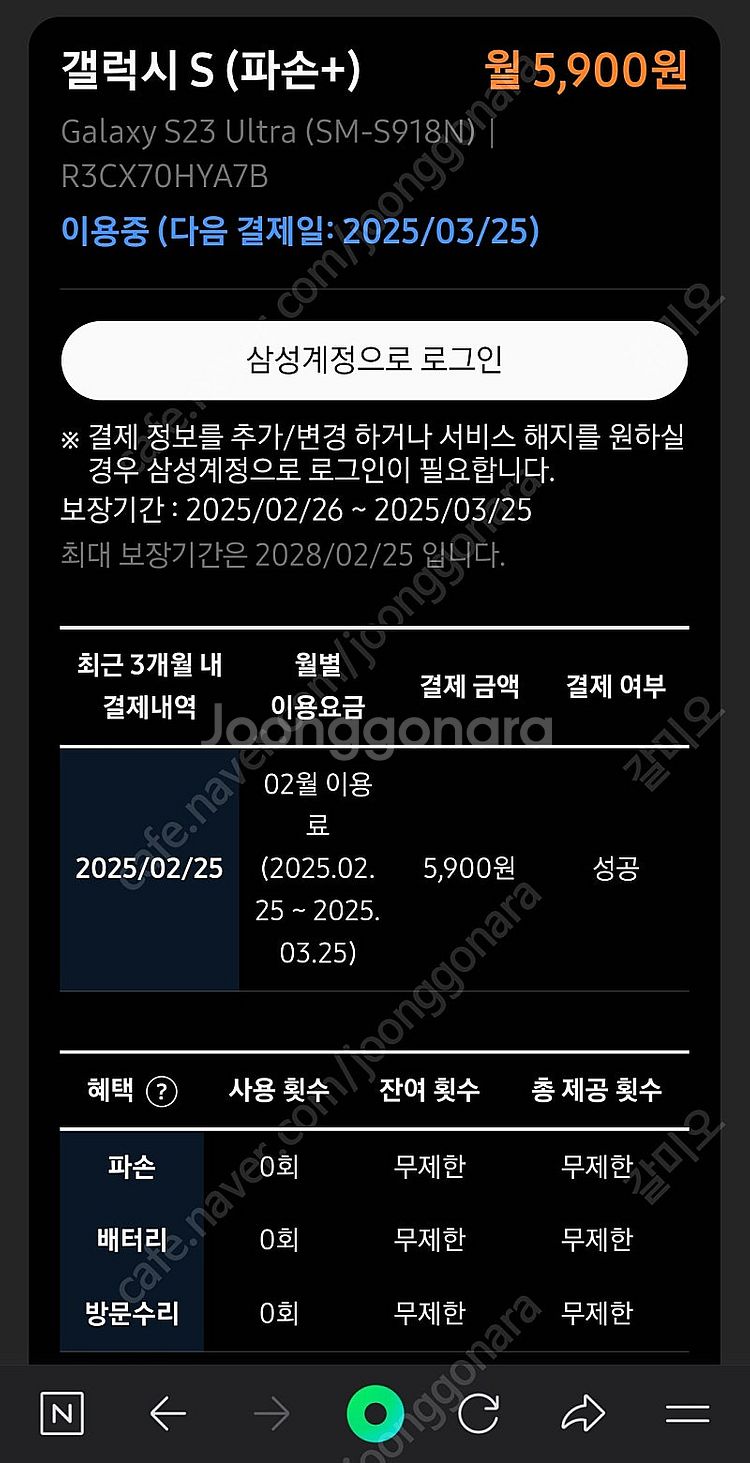 S23울트라 메인보드 포함 올갈이--3