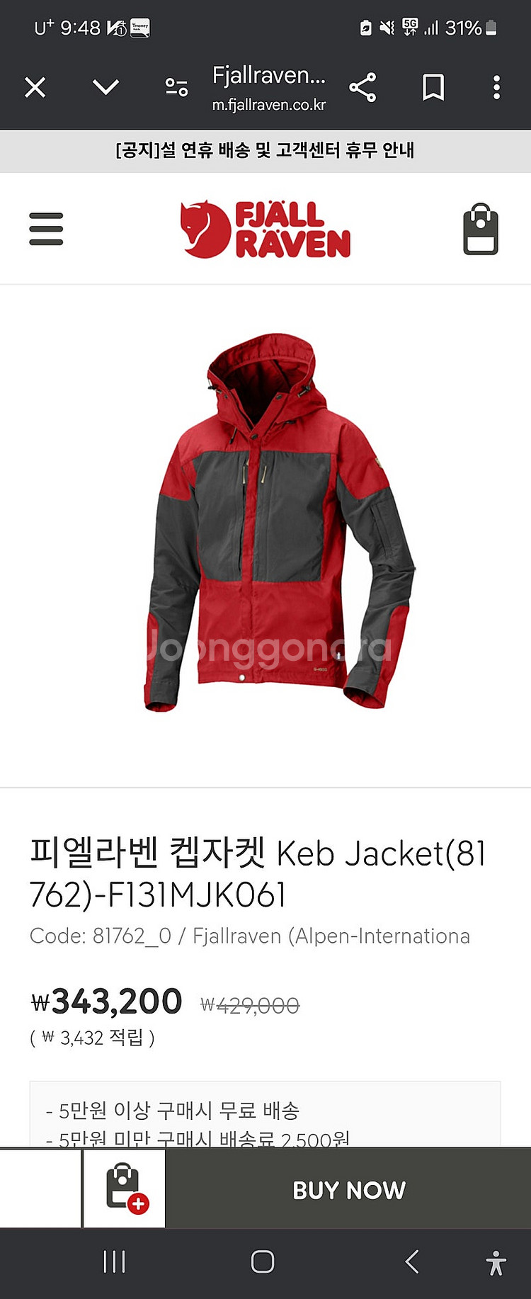 피엘라벤 캡 자켓--8