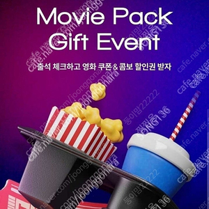 신세계 CGV 1+1, 콤보 50% 쿠폰