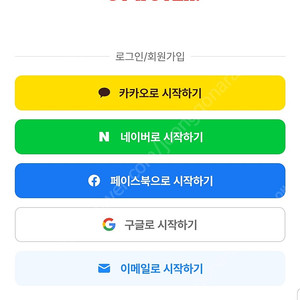 여기어때 숙박 2만원 이상시 1만원 할인 / 7만원이상시2만원 할인 해드립니다 서울경기지역X