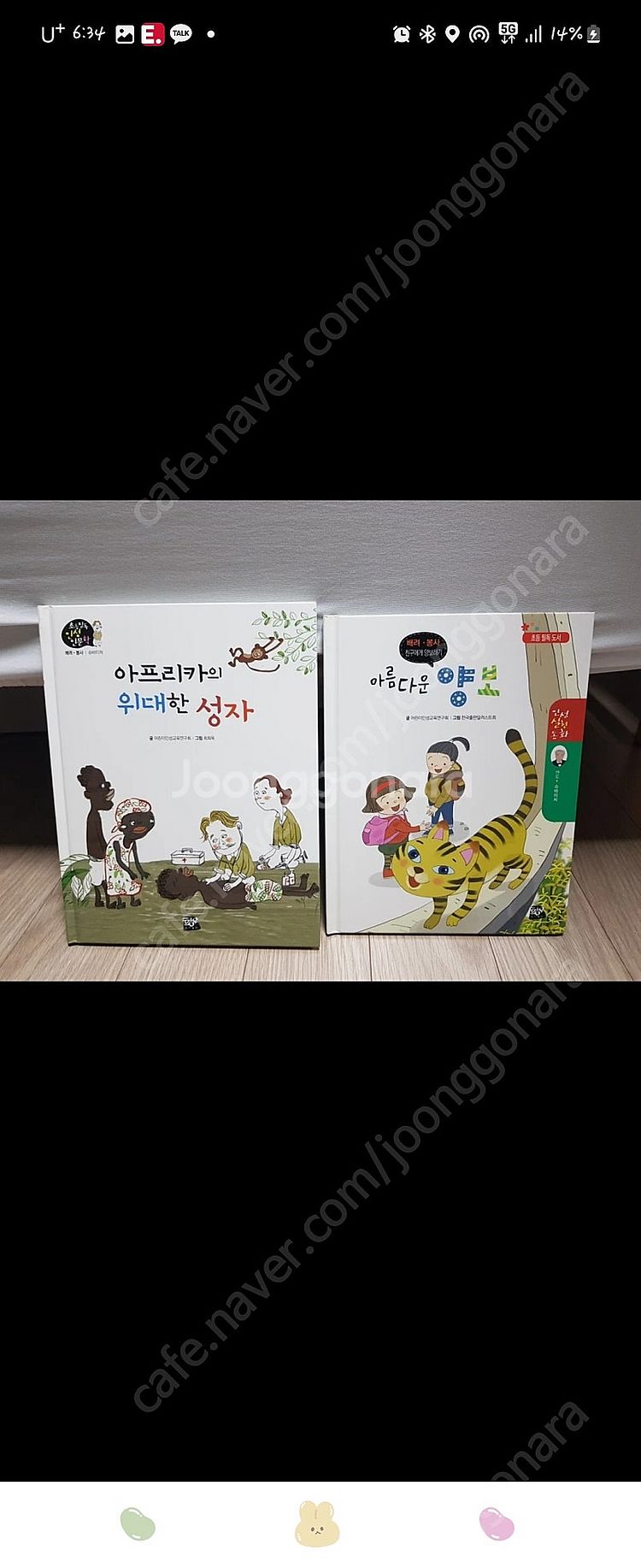 황우 인성인문학 인성실천--1