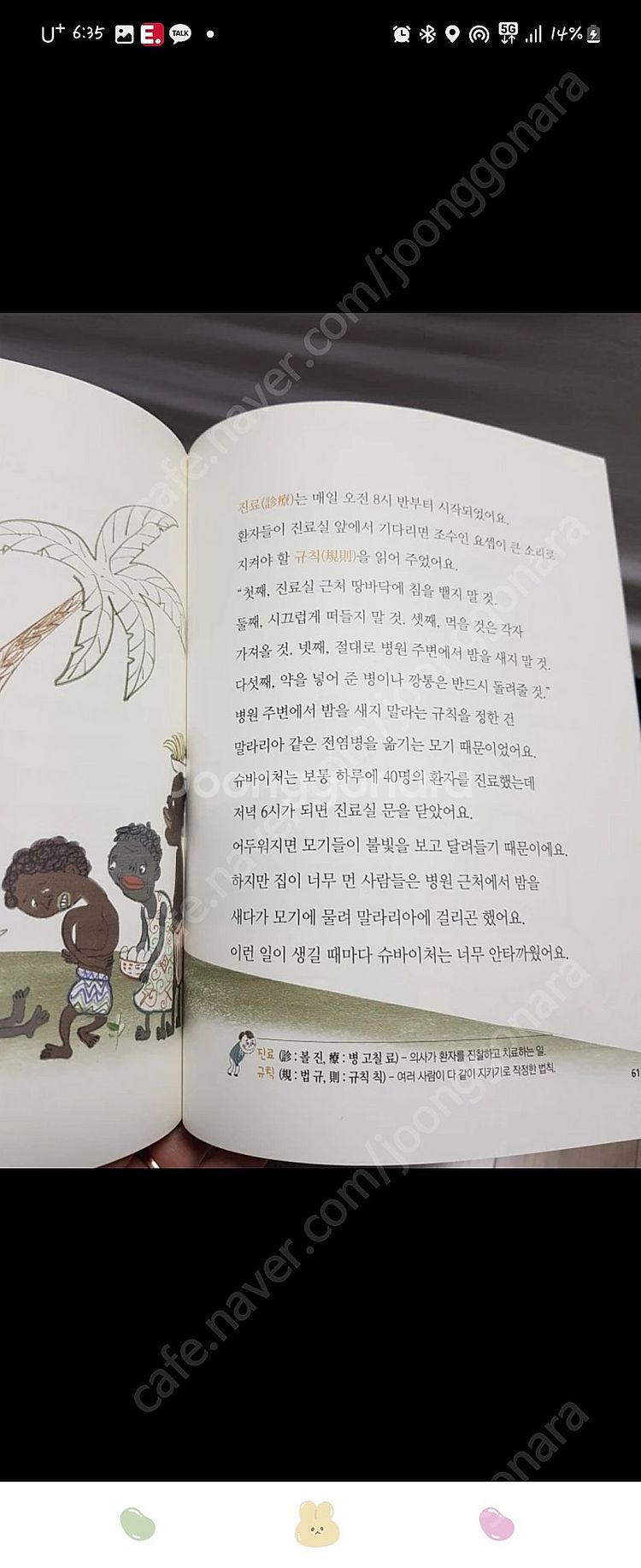 황우 인성인문학 인성실천--2