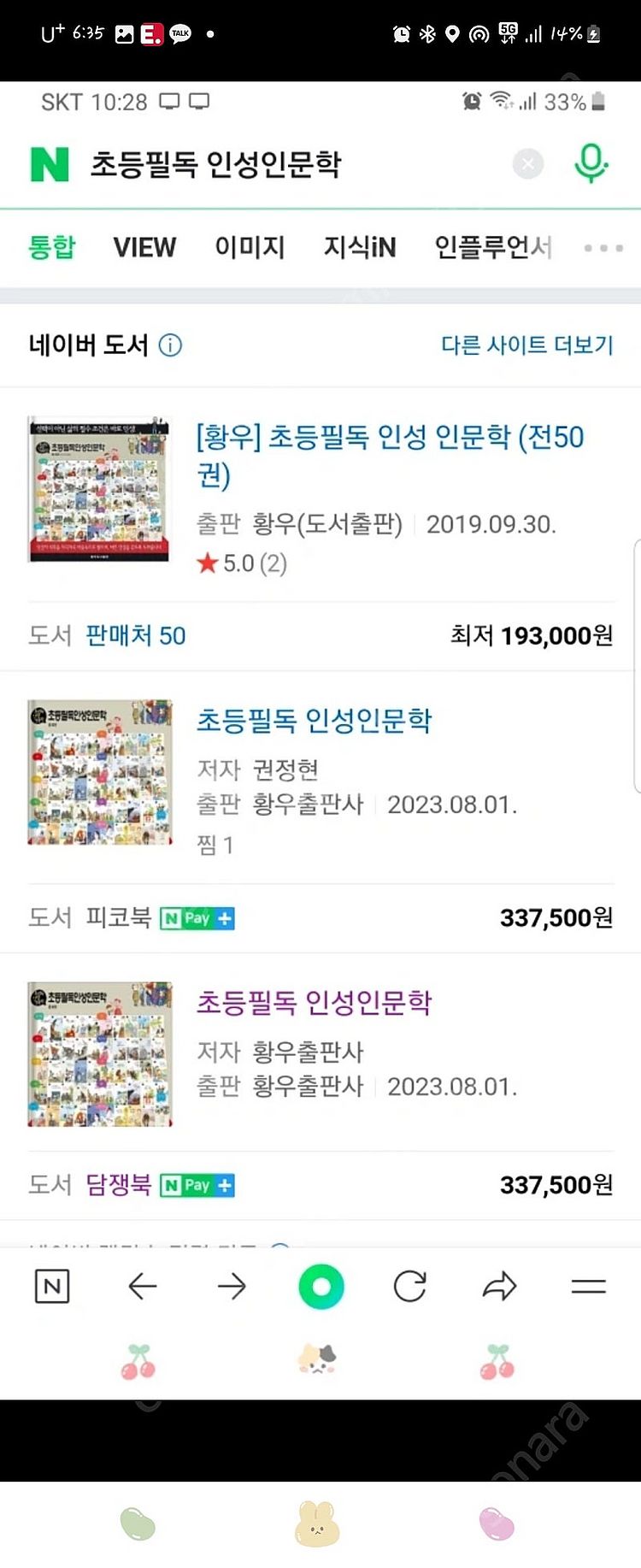 황우 인성인문학 인성실천--3