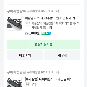 메탈글라스 면취기 가이드+날2개 일괄