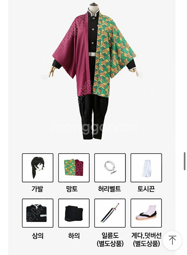 귀멸의칼날 기유 코스프레 s사이즈 택포 가발포함--2
