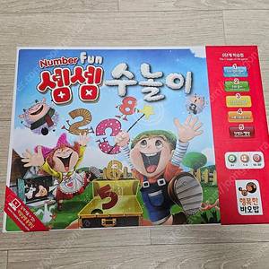 행복한바오밥 셈셈 수놀이 보드게임
