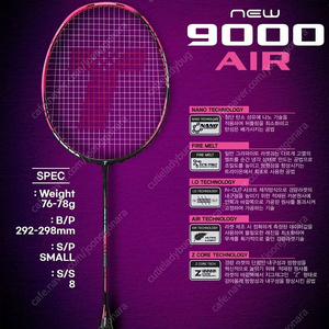 트라이온라켓 공격형 배드민턴라켓 뉴9000 에어 NEW9000 AIR