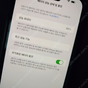 아이폰14 프로맥스 promax 프로 맥스 256g