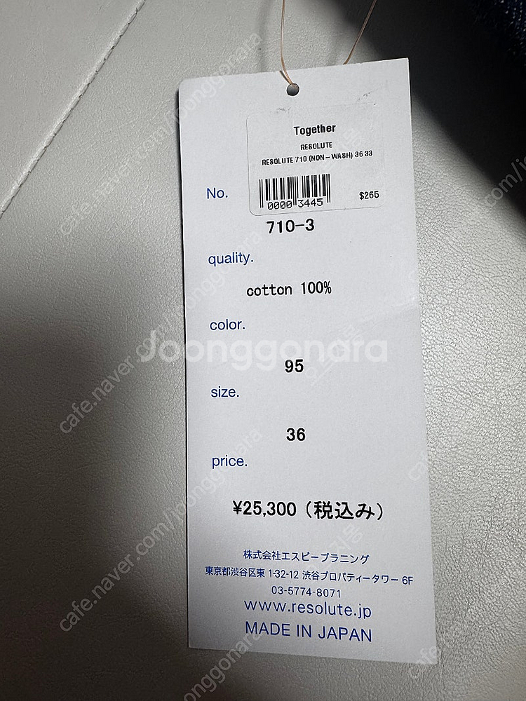 레졸루트 resolute 710 논 워시드 데님진 36...--1