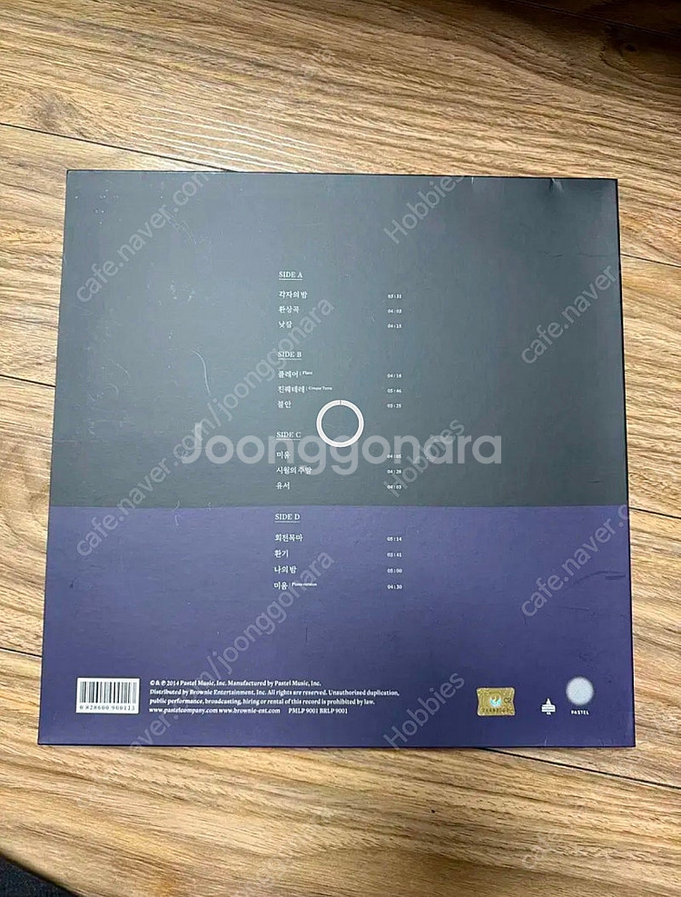택포] 에피톤프로젝트 각자의 밤 개봉반 LP--1