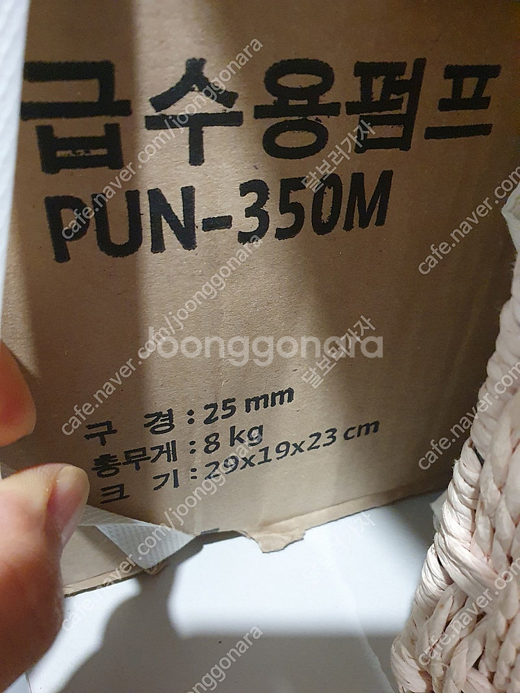 급수용 펌프팝니다. 윌로 350M--1