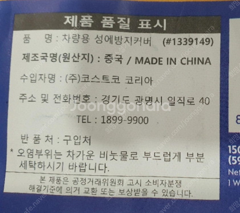 차량용 성에 방지 커버 차량용 눈덮개 3PCS (전면 ...--3