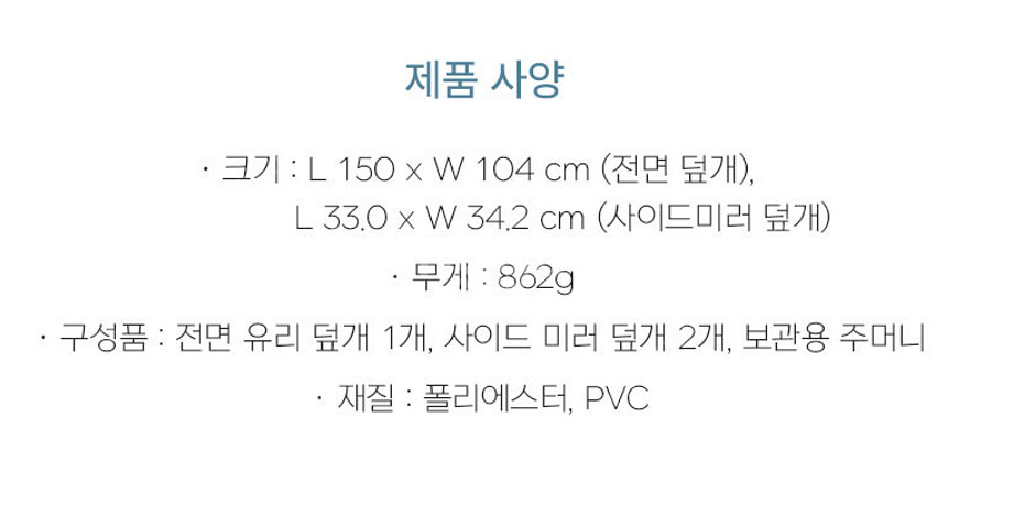 차량용 성에 방지 커버 차량용 눈덮개 3PCS (전면 ...--4