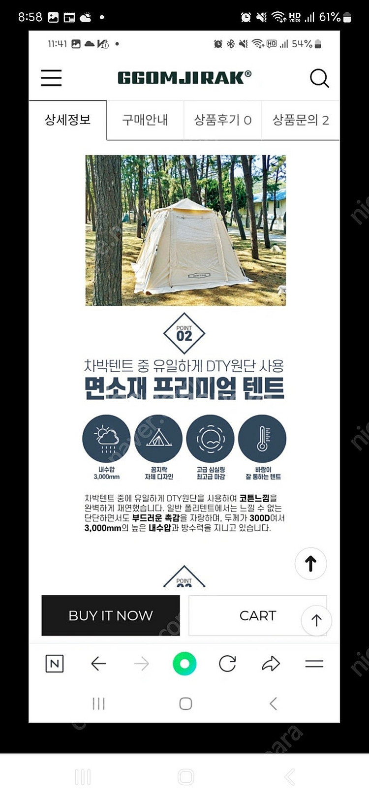 꼼지락 차박 면텐트(도킹텐트)--3