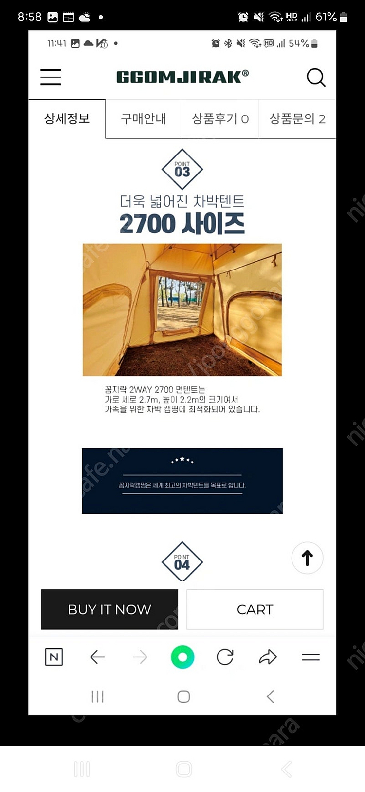 꼼지락 차박 면텐트(도킹텐트)--4