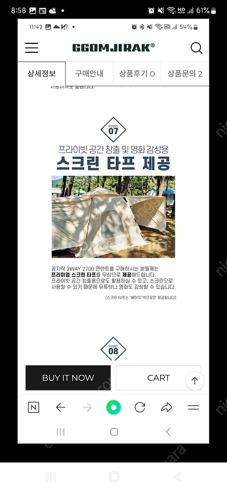 꼼지락 차박 면텐트(도킹텐트)--6