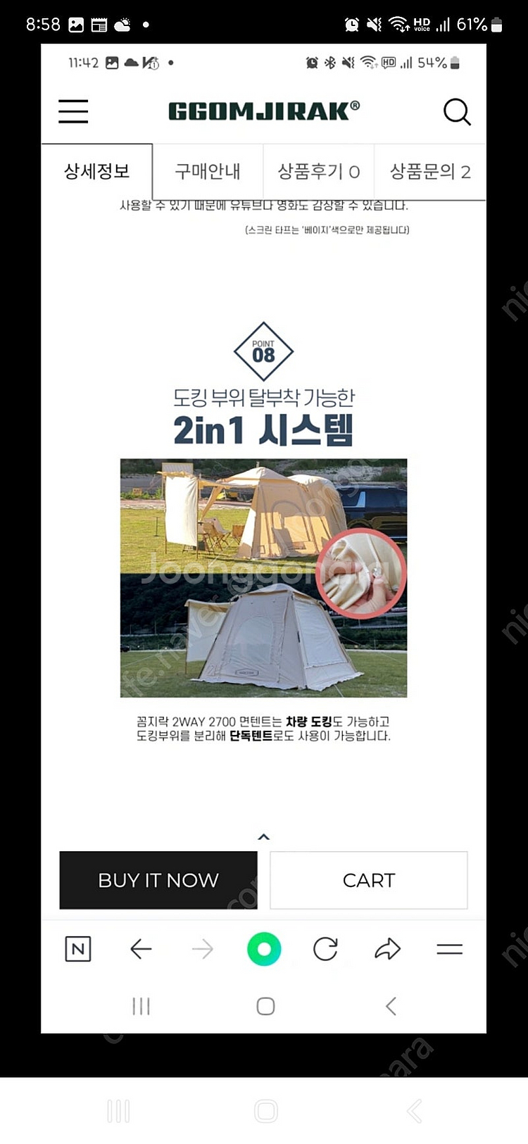 꼼지락 차박 면텐트(도킹텐트)--7
