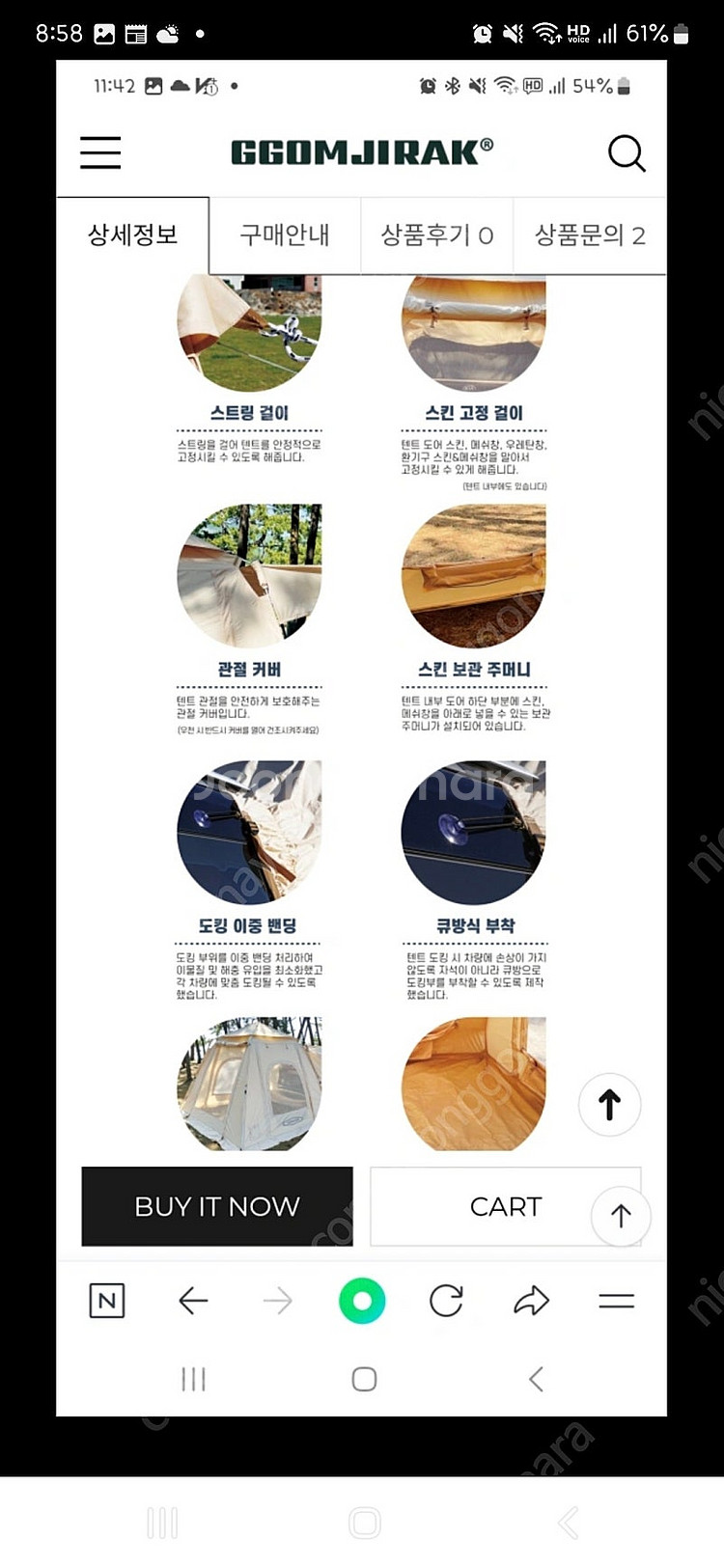 꼼지락 차박 면텐트(도킹텐트)--8