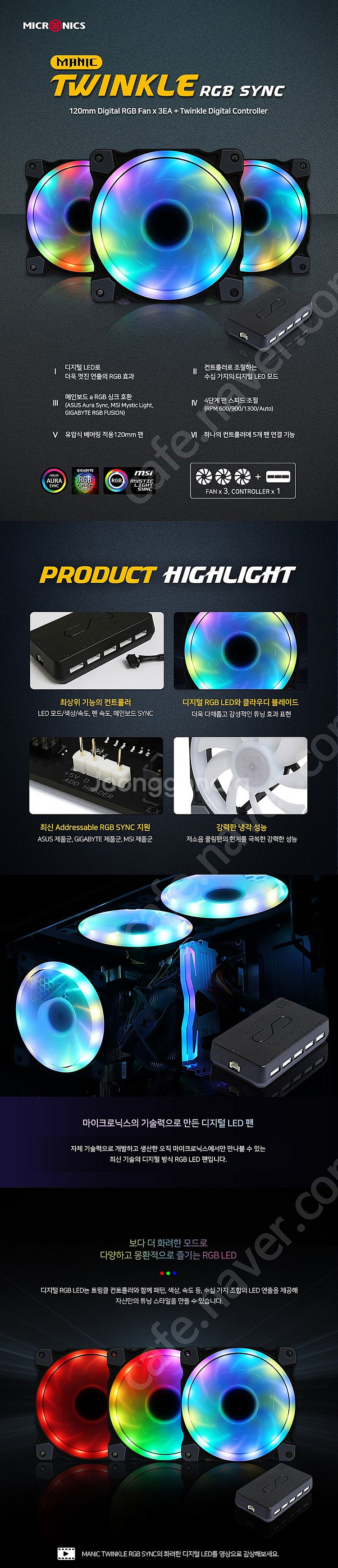 마이크로닉스 MANIC 트윙클 Digital RGB--0