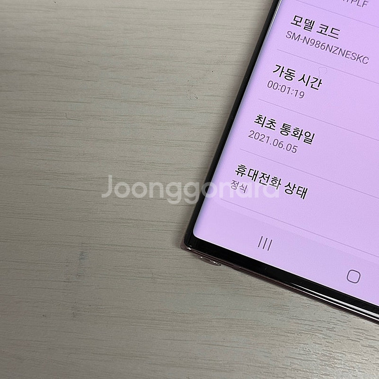 갤럭시노트20울트라 브론즈 256용량 무잔상 깨끗한단말...--3