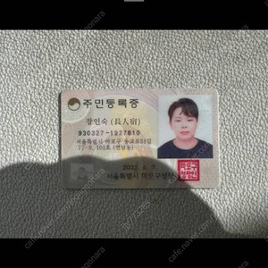 사기꾼 정보 올려드립니다